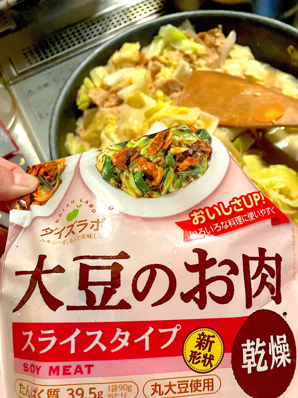 大豆のお肉で青椒肉絲風|ぽこぽこぷーさん