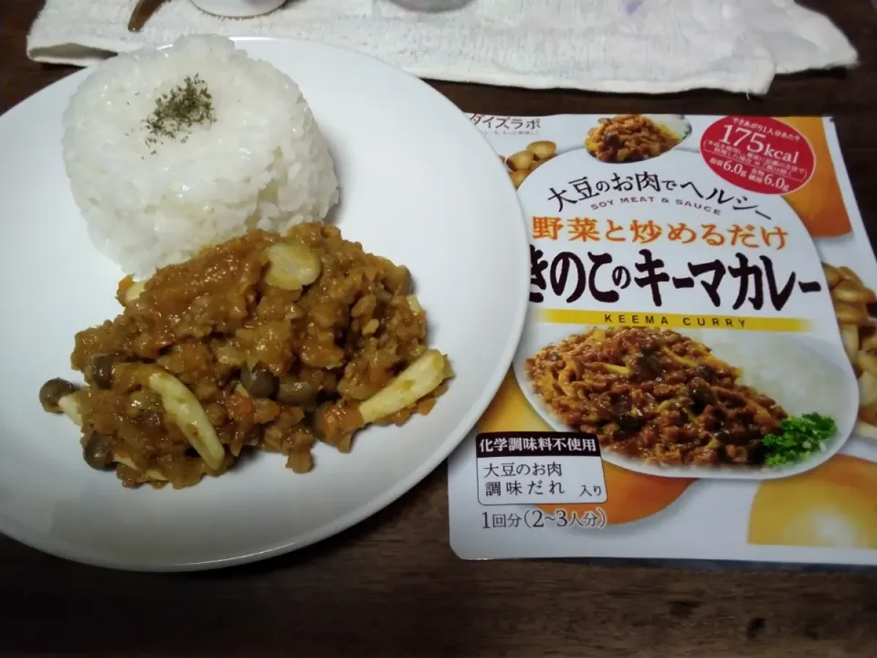 大豆のお肉でヘルシー野菜と炒めるだけきのこのキーマカレーににんじんも入れてみました|にんにくと唐辛子が特に好き❤️(元シャリマー)さん