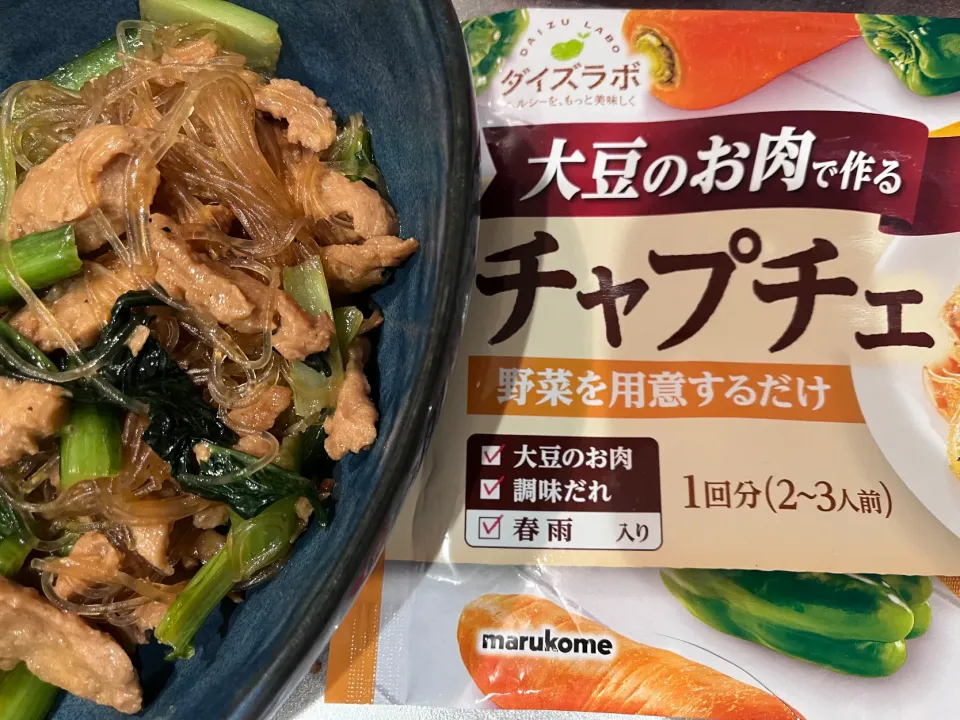 Snapdishの料理写真:大豆のお肉でチャプチェ|Mさん