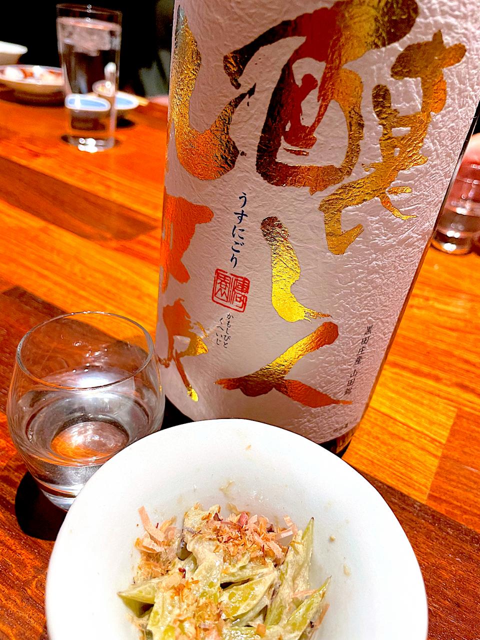 葉ごぼうの胡麻和えと日本酒
