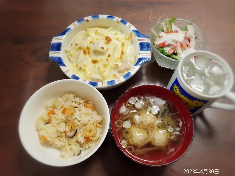 2023年4月30日の晩ご飯
エビピラフ
マカロニグラタン
きゅうりと水菜のサラダ
鶏団子の生姜スープ
焼酎水割り|ソラ♂のご飯さん