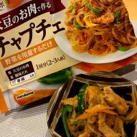 大豆ミートのチャプチェ