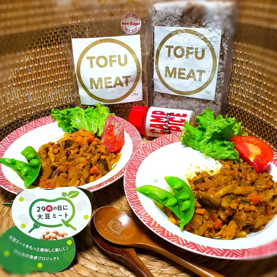 TOFU MEAT で
ギルトフリーなスパイスカレー🍛|yukaringoさん