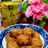 味噌ダレ仕上げの鶏つくね