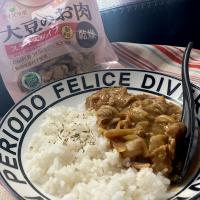 大豆のお肉でカレーライス🍛
