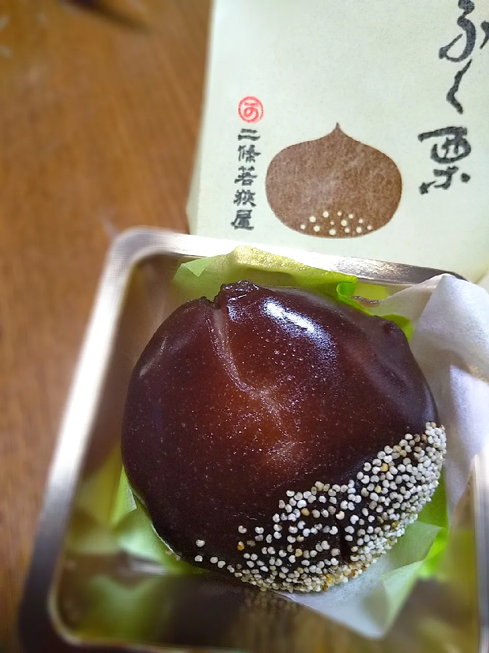 ふく栗🌰京菓子❤️
栗を白餡で包み
さらに羊羹でつつんだ
びっくりするほどの美味な菓子です。
|さくらんぼさん