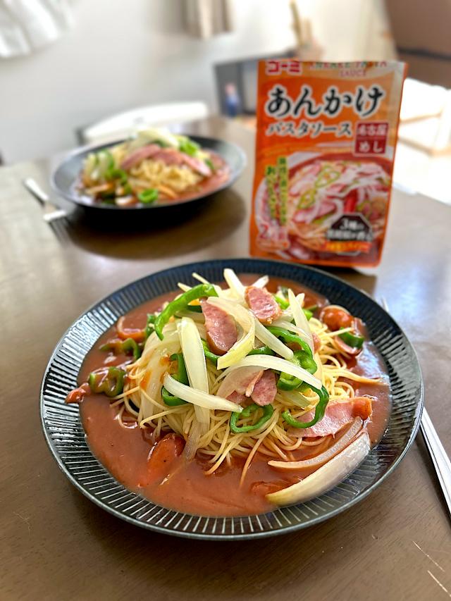 品質保証 コーミ 名古屋めし あんかけパスタソース 280g