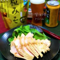 味噌風味のとりハム|七味さん