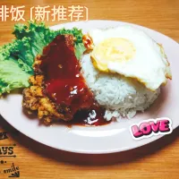 Snapdishの料理写真:Chicken Chop Rice|Steven Chuahさん