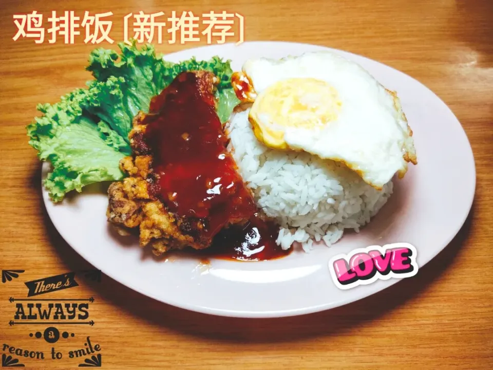 Chicken Chop Rice|Steven Chuahさん