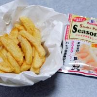 フライドポテトに普通にシェイクポテトシーズニングかけて食べた