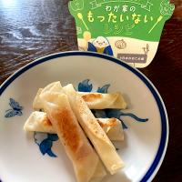 余ったギョーザの皮でハムチーズ巻き