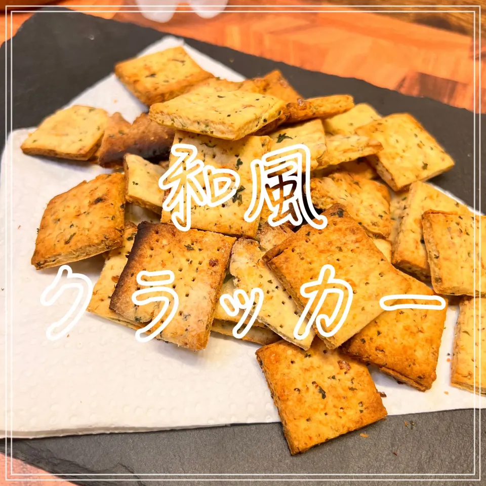 和風クラッカー|豆の種～1人暮らしのご飯～さん