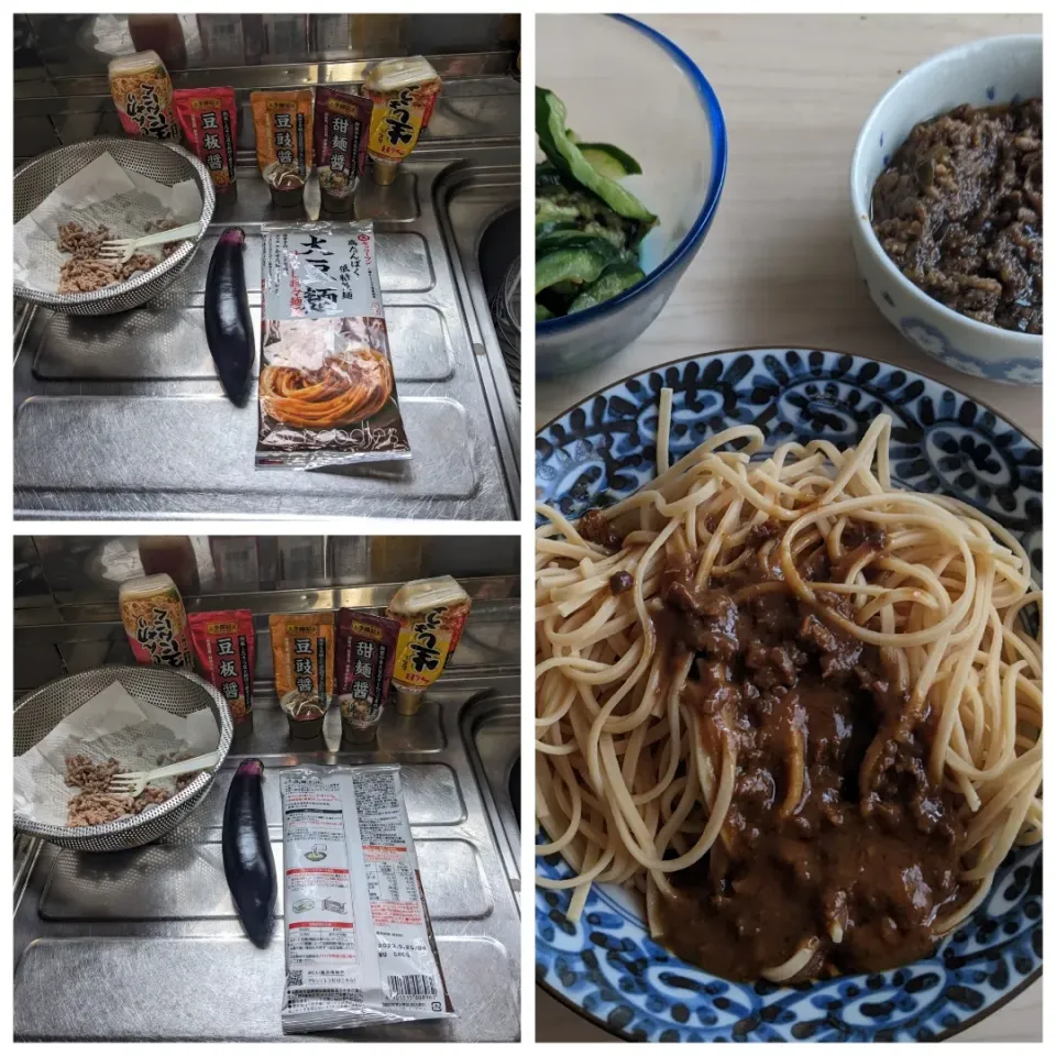 Snapdishの料理写真:夜勤明け初キッコーマンの大豆麺で袋表示ままま（添付ソースは肉入り花椒）
・自家製茄子肉味噌
・胡瓜塩昆布梅和え
を食して夜勤に備えます|Tarou  Masayukiさん