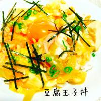 アルモンデの大集合♬豆腐玉子丼