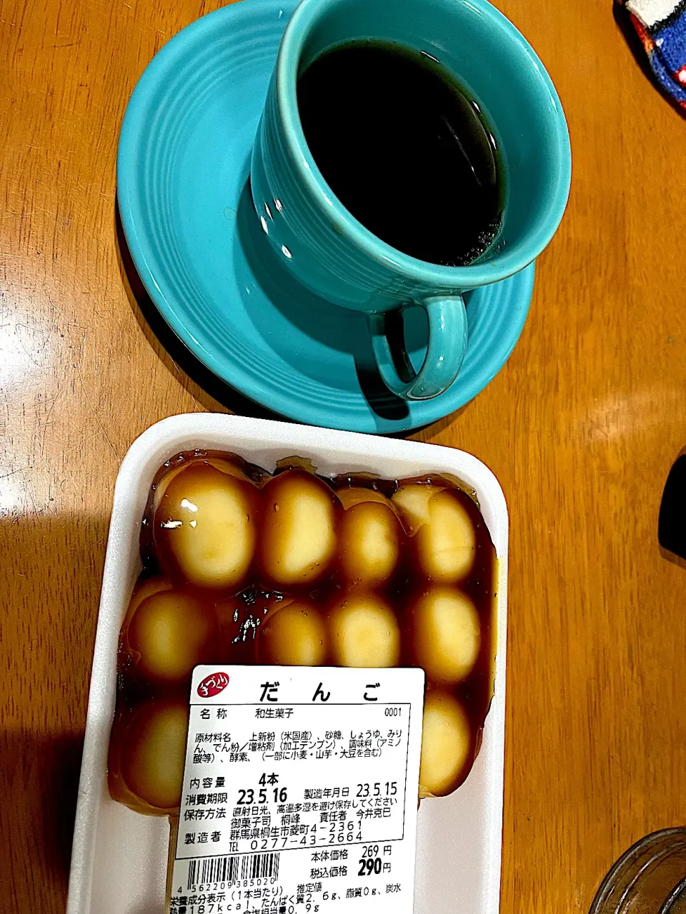 映画 ザ・ミスフィッツ を観ながら #夜おやつ　みたらし団子、薄しぃコーヒー|ms903さん