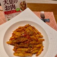 マルコメさんの大豆のお肉フィレでペンネ🍝🍅