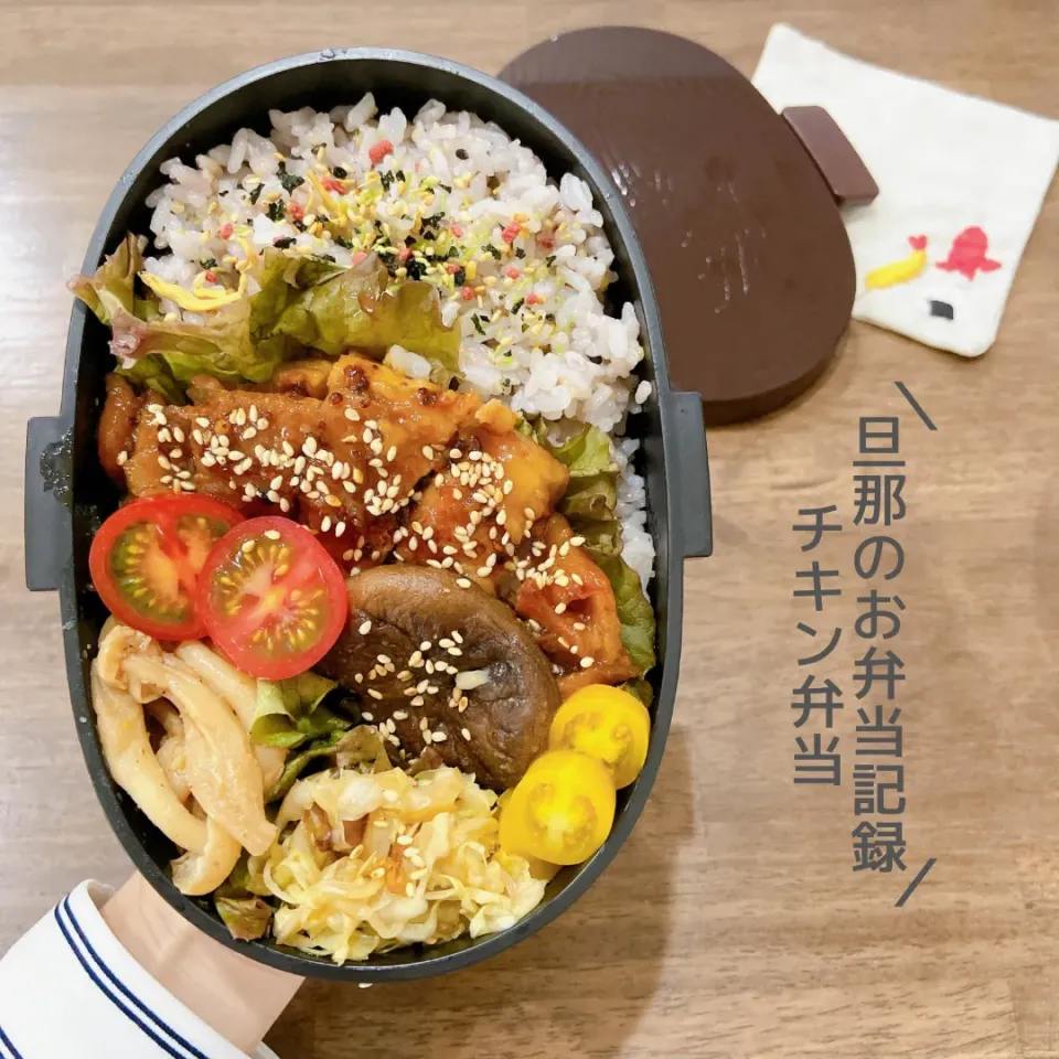 お弁当記録　ハニーマスタードチキン弁当|haru_bento　はる弁当さん