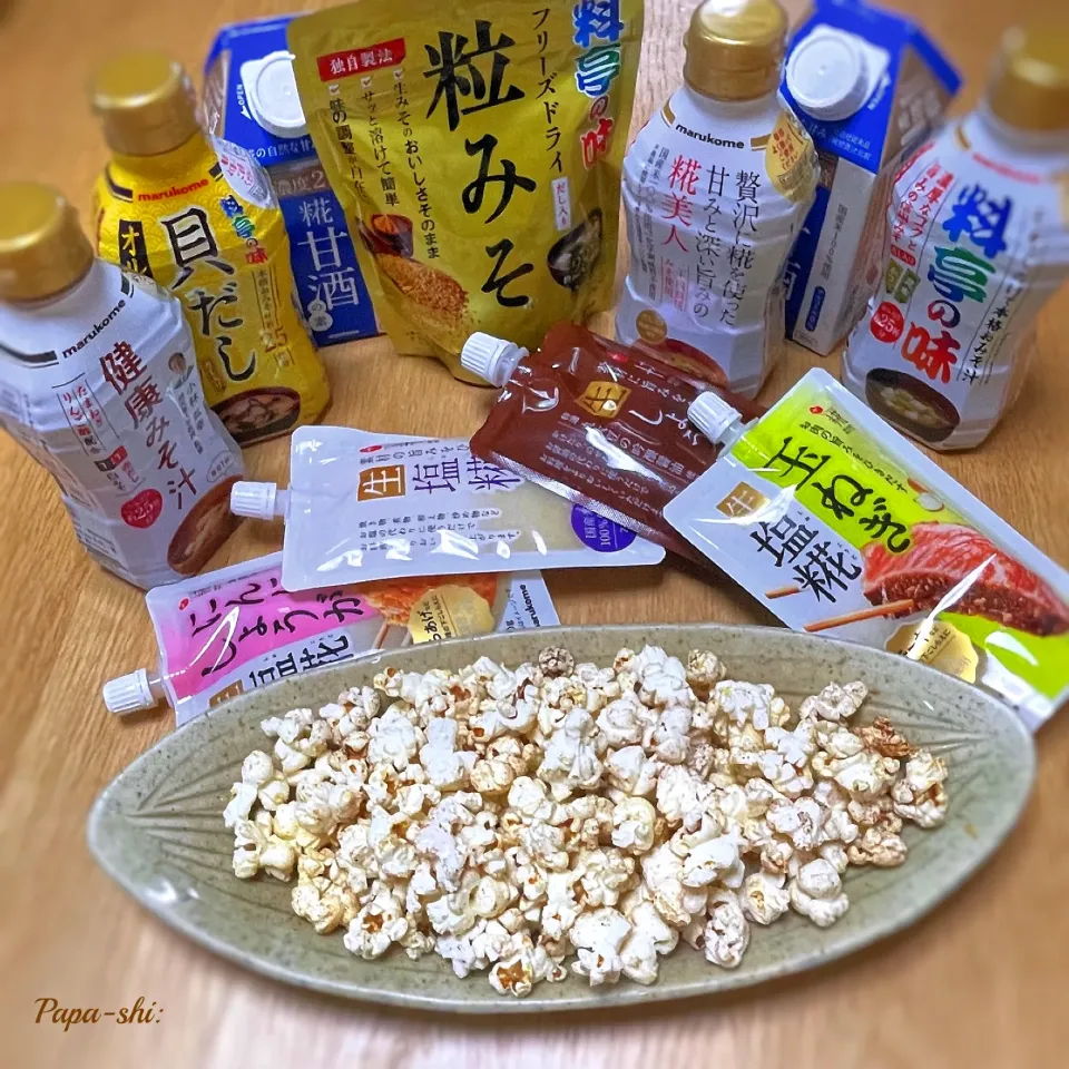 味噌バターポップコーン つぶ味噌賞🏆をいただきました😊|パパ氏さん