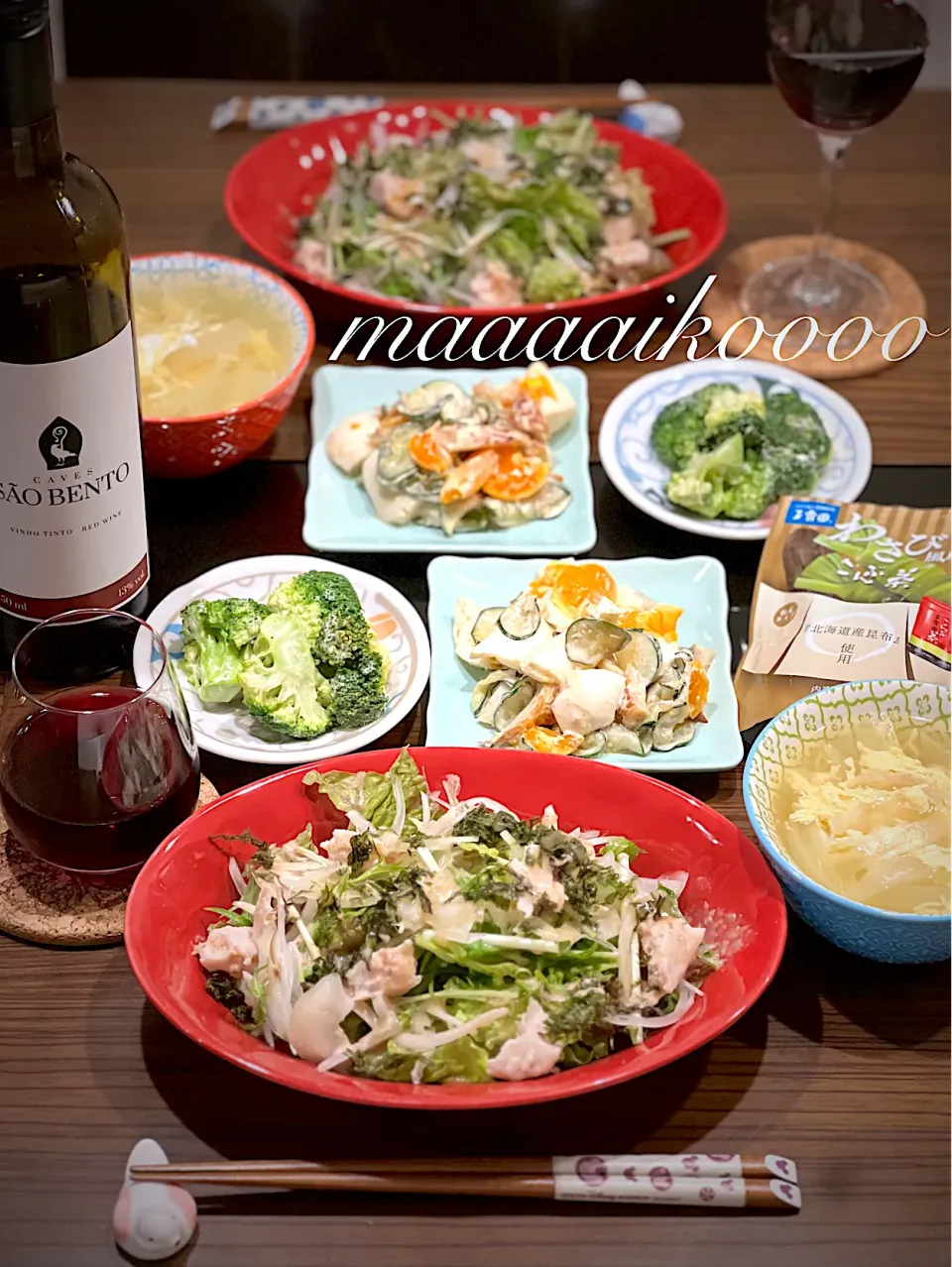 おつまみサラダ🥗🍷✨|マイコさん