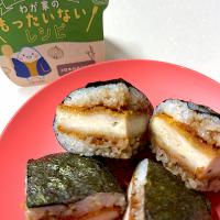 夜ごはんの残り物