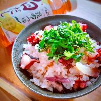 🐙蛸と茗荷の昆布ポン酢炊き込みごはん🐙