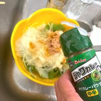 ジャワカレー味サラダ👅
