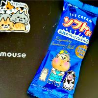 食べたことぉ〜無いですかぁ？