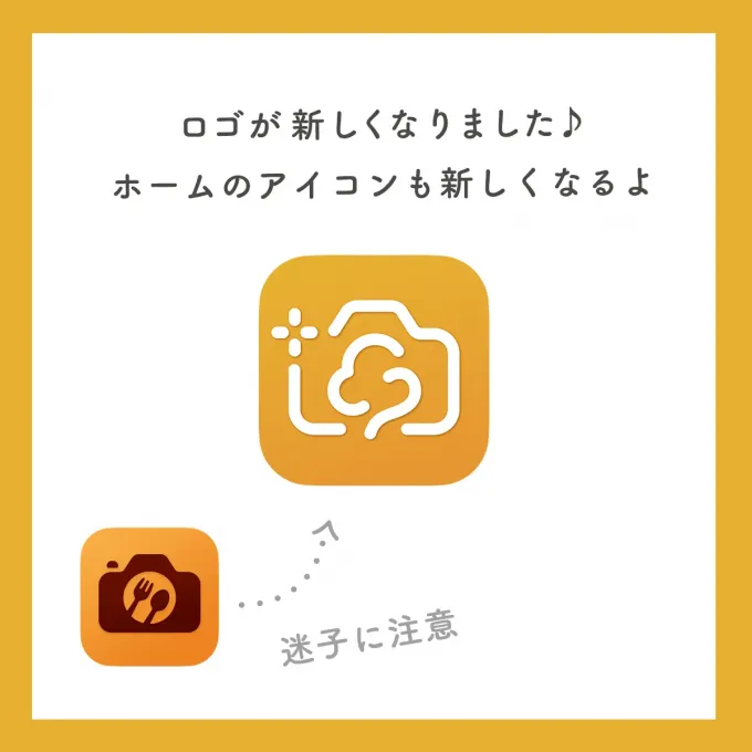 ホームアイコンも新しくなります|SnapdishJPさん