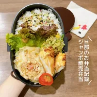 Snapdishの料理写真:お弁当記録　ジャンボ焼売弁当|haru_bento　はる弁当さん