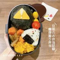 Snapdishの料理写真:お弁当記録　爆弾にぎり弁当　レシピ付き|haru_bento　はる弁当さん