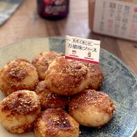 ブルドッグソース✖️マルコメ『和食で楽しむ』『万能味ソース』/❶五平餅風焼きおにぎり