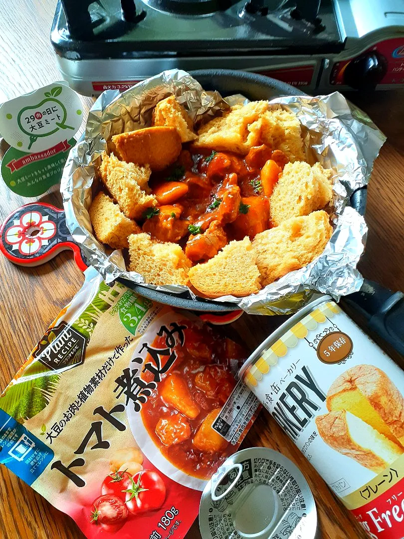 ローリングストック&防災レシピ
丸大食品さんのトマト煮込みとパンの缶詰🥫で
カセットコンロを使って蒸し焼きしました～🤗|fumfumさん