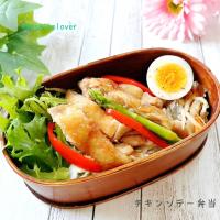 今日のお弁当。
チキンソテーガーリック醤油
ミニアスパラとパプリカのほりにし炒め
ゆで卵