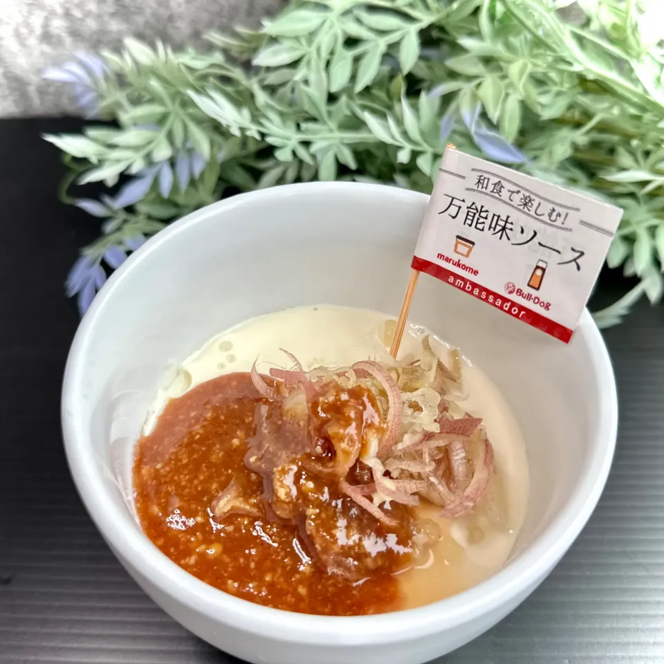 手作り豆腐に万能味ソース！【万能味ソースアンバサダー】|らぴすらずり(らぴ)さん