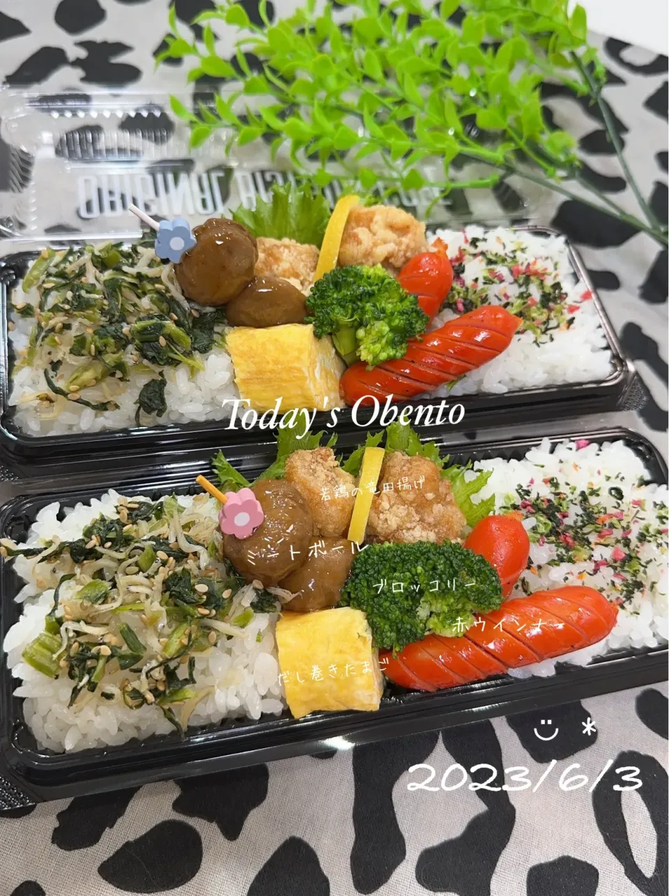 今日のお弁当🍱|✰︎miyu✰︎さん