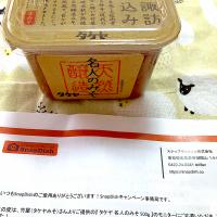 モニター当選😍😍