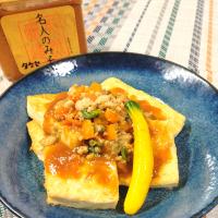 肉味噌ソースde豆腐ステーキ