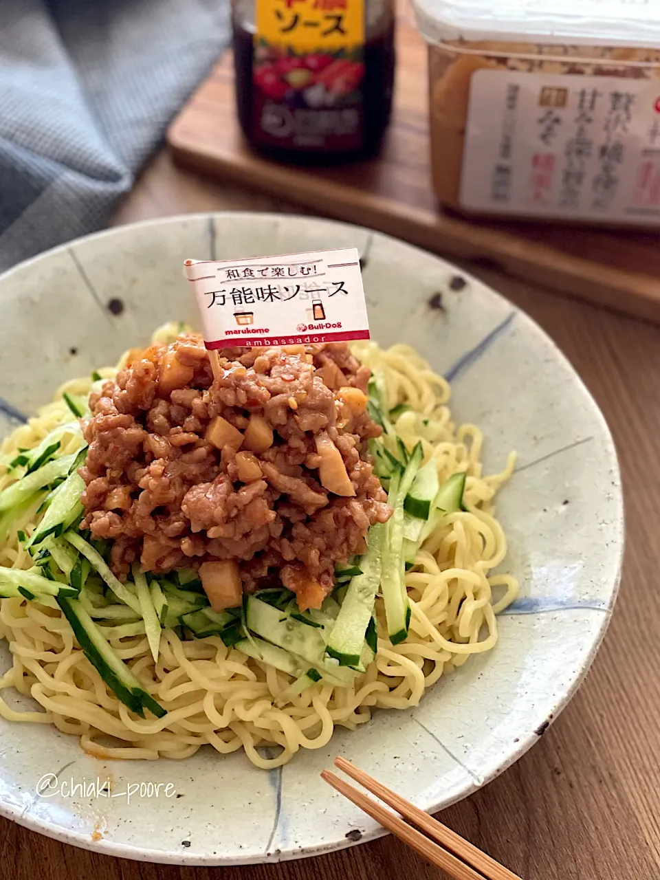 ブルドッグソース✖️マルコメ『和食で楽しむ』『万能味ソース』/❼万能ソースで岩手の郷土料理じゃじゃ麺風|chiaki3（平川ちあき）さん