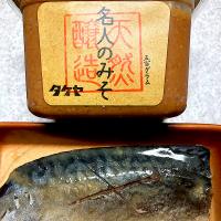 鯖の味噌煮