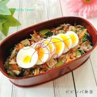 今日のお弁当。
野菜そぼろビビンバ。
ゆで卵のせ。