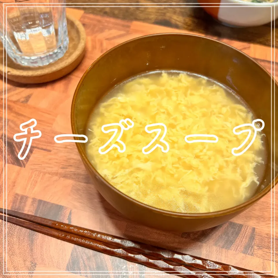 Snapdishの料理写真:チーズスープ|豆の種～1人暮らしのご飯～さん