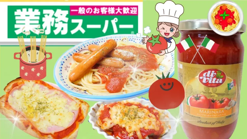 業務スーパー、トリノで作ったトマトパスタソース|業務スーパーチャンネル!おうちごはんと日常さん