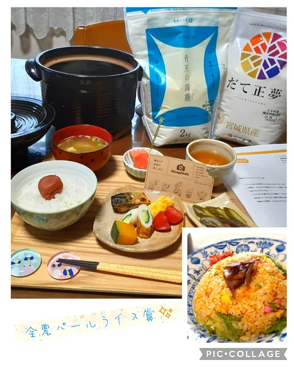 Snapdishの料理写真:全農パールライス賞✨

【青天の霹靂】
【だて正夢】

ありがとうございます💖|びせんさん