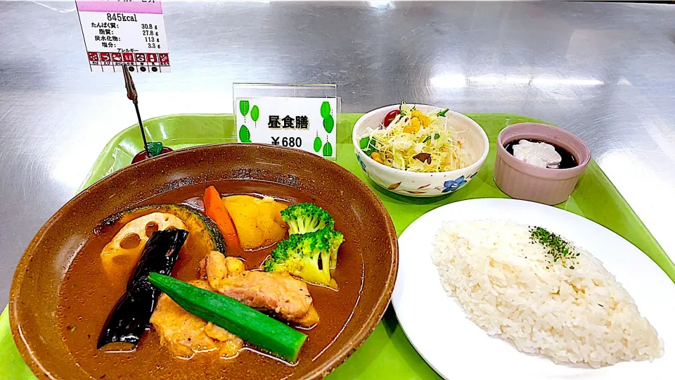 Snapdishの料理写真:札幌医大地下食堂カレーフェア①スープカレー|nyama1さん