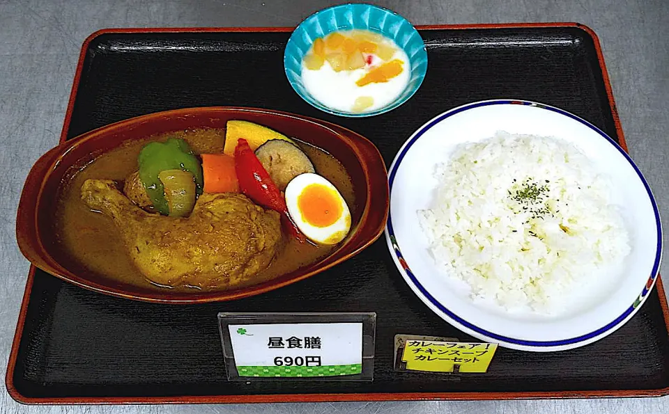 Snapdishの料理写真:札幌市白石区役所食堂カレーフェア①スープカレーセット|nyama1さん