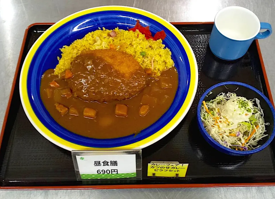 札幌市白石区役所食堂カレーフェア②カツのせカレーピラフセット|nyama1さん