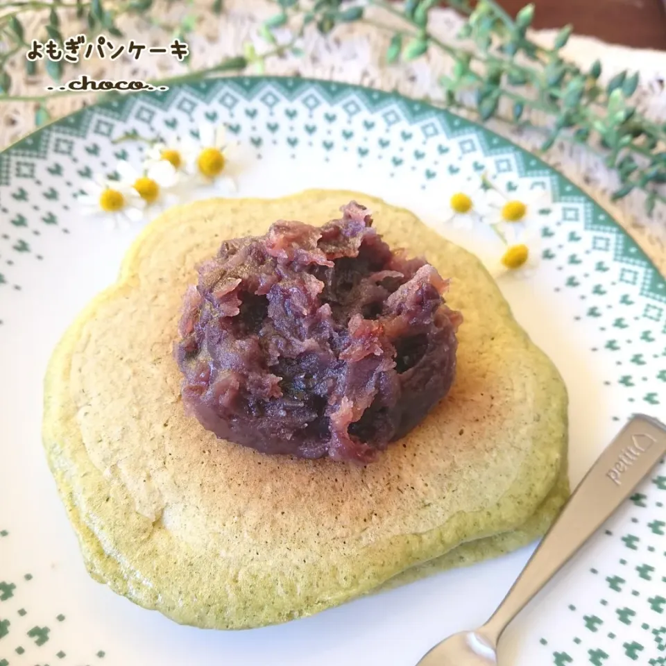 手作りよもぎペーストdeよもぎパンケーキ🌿‬|ちょこさん