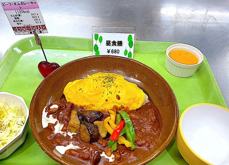 札幌医大地下食堂カレーフェア　ビーフオムカレーセット|nyama1さん