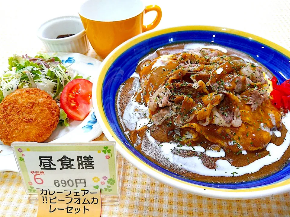 札幌市厚別区役所食堂カレーフェア　ビーフオムカレーセット|nyama1さん